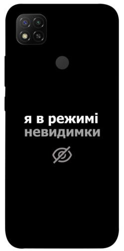 Чохол itsPrint Режим невидимки для Xiaomi Redmi 9C