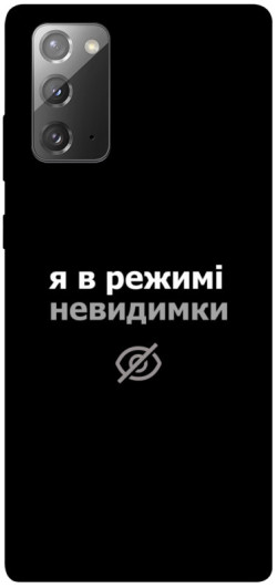 Чехол itsPrint Режим невидимки для Samsung Galaxy Note 20