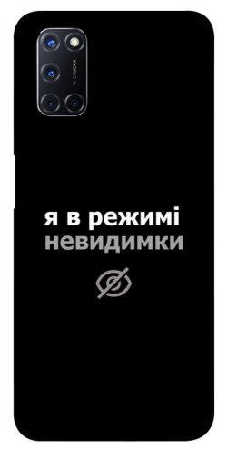 Чехол itsPrint Режим невидимки для Oppo A52 / A72 / A92