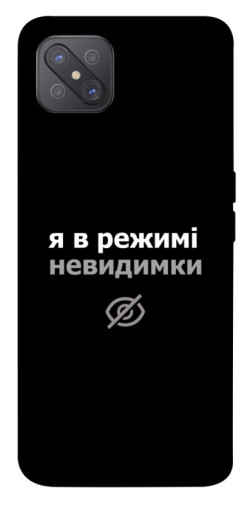 Чехол itsPrint Режим невидимки для Oppo A92s
