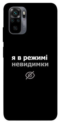 Чехол itsPrint Режим невидимки для Xiaomi Redmi Note 10 / Note 10s