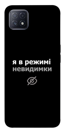 Чехол itsPrint Режим невидимки для Oppo A73
