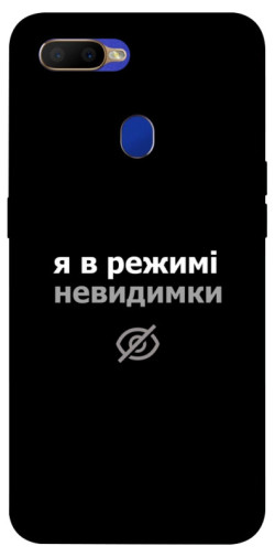 Чехол itsPrint Режим невидимки для Oppo A5s / Oppo A12