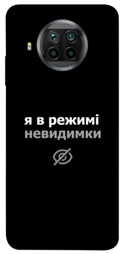 Чехол itsPrint Режим невидимки для Xiaomi Mi 10T Lite / Redmi Note 9 Pro 5G