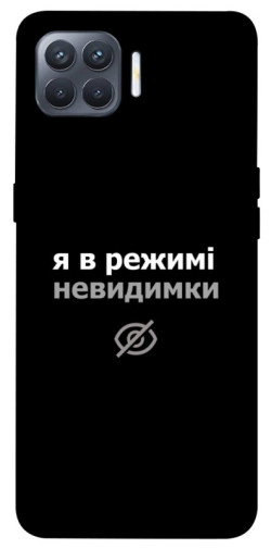 Чехол itsPrint Режим невидимки для Oppo Reno 4 Lite