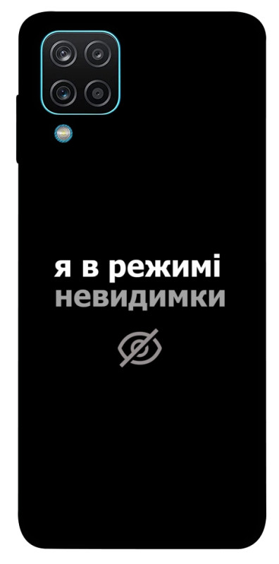 Чехол itsPrint Режим невидимки для Samsung Galaxy A12, надписи, купить оптом с доставкой