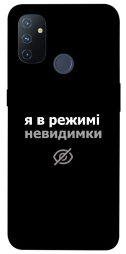 Чехол itsPrint Режим невидимки для OnePlus Nord N100