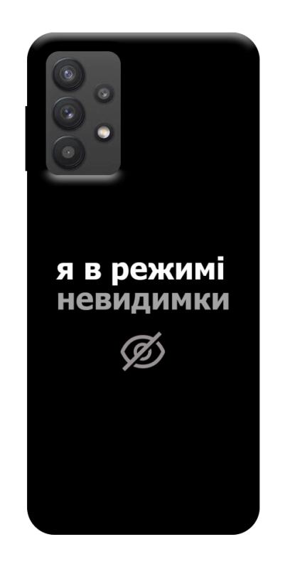 Чехол itsPrint Режим невидимки для Samsung Galaxy A32 (A326B) 5G, надписи, купить оптом с доставкой