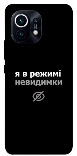 Чехол itsPrint Режим невидимки для Xiaomi Mi 11