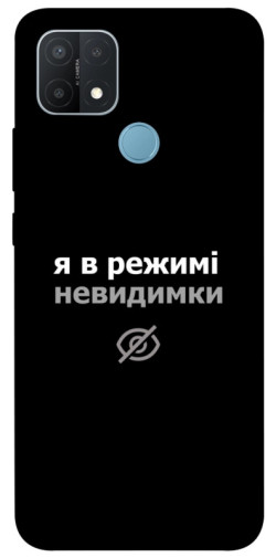 Чехол itsPrint Режим невидимки для Oppo A15s / A15