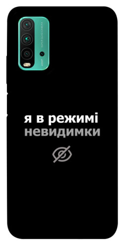 Чехол itsPrint Режим невидимки для Xiaomi Redmi Note 9 4G / Redmi 9 Power / Redmi 9T