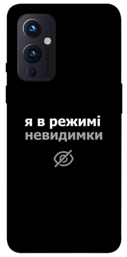 Чехол itsPrint Режим невидимки для OnePlus 9