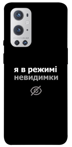 Чехол itsPrint Режим невидимки для OnePlus 9 Pro