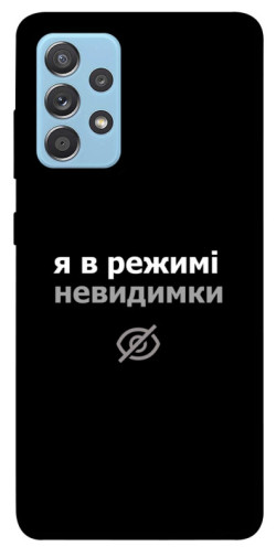 Чехол itsPrint Режим невидимки для Samsung Galaxy A52 4G / A52 5G