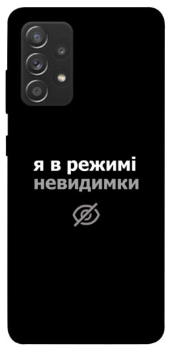 Чехол itsPrint Режим невидимки для Samsung Galaxy A72 4G / A72 5G