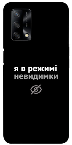 Чехол itsPrint Режим невидимки для Oppo A74 4G