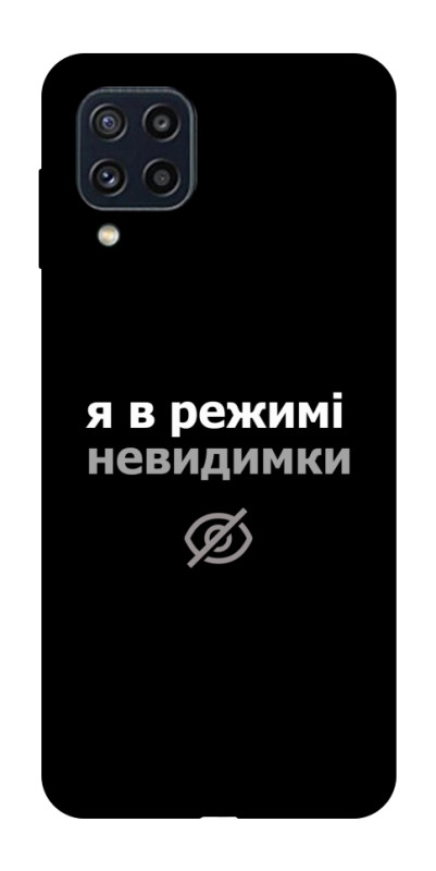 Чехол itsPrint Режим невидимки для Samsung Galaxy M32, надписи, купить оптом с доставкой