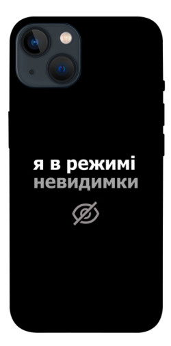 Чехол itsPrint Режим невидимки для Apple iPhone 13 (6.1")