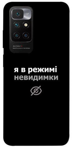 Чехол itsPrint Режим невидимки для Xiaomi Redmi 10