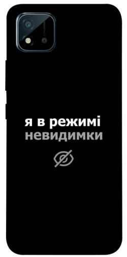 Чехол itsPrint Режим невидимки для Realme C11 (2021)