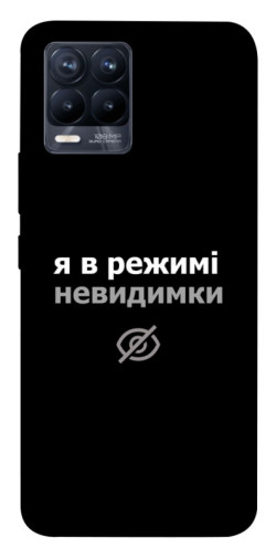 Чехол itsPrint Режим невидимки для Realme 8