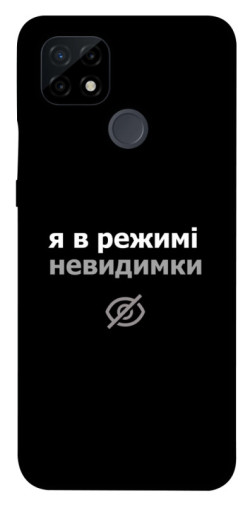 Чехол itsPrint Режим невидимки для Realme C21