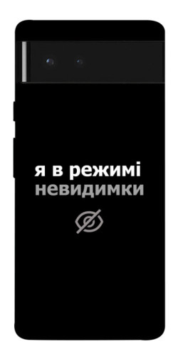 Чехол itsPrint Режим невидимки для Google Pixel 6