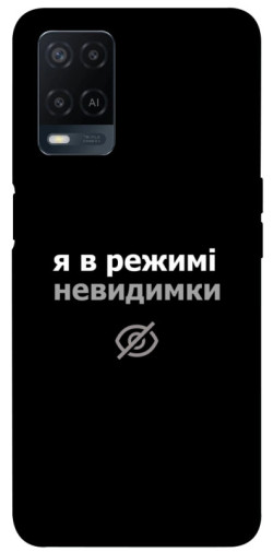 Чехол itsPrint Режим невидимки для Oppo A16s / A16