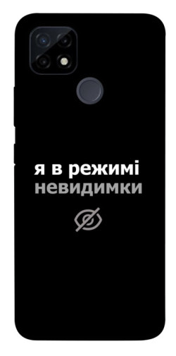Чехол itsPrint Режим невидимки для Realme C21Y