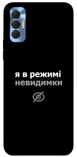 Чохол itsPrint Режим невидимки для TECNO Spark 8P
