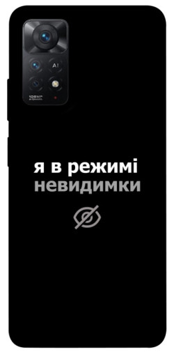 Чехол itsPrint Режим невидимки для Xiaomi Redmi Note 11 Pro 4G/5G