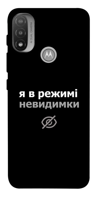 Чехол itsPrint Режим невидимки для Motorola Moto E20, надписи, купить оптом с доставкой