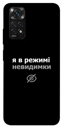 Чехол itsPrint Режим невидимки для Xiaomi Redmi Note 11 (Global) / Note 11S