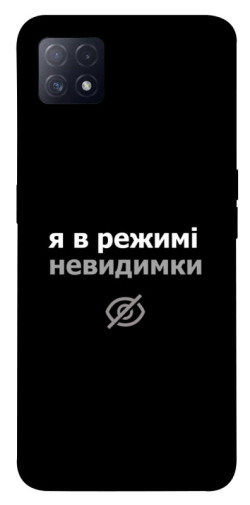 Чехол itsPrint Режим невидимки для Oppo A72 5G / A73 5G