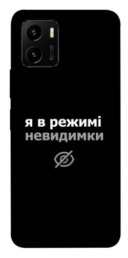 Чехол itsPrint Режим невидимки для Vivo Y15s