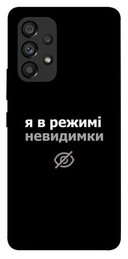 Чехол itsPrint Режим невидимки для Samsung Galaxy A53 5G