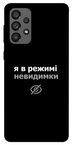 Чехол itsPrint Режим невидимки для Samsung Galaxy A73 5G