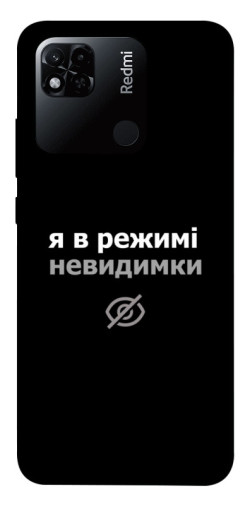 Чехол itsPrint Режим невидимки для Xiaomi Redmi 10A