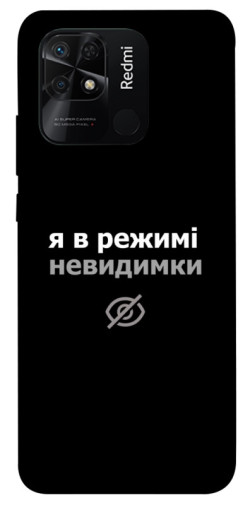 Чехол itsPrint Режим невидимки для Xiaomi Redmi 10C