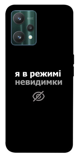 Чехол itsPrint Режим невидимки для Realme 9 Pro