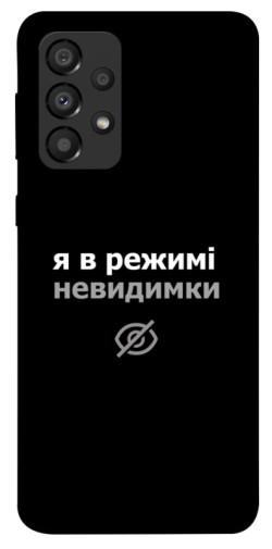 Чехол itsPrint Режим невидимки для Samsung Galaxy A33 5G