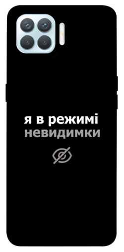 Чехол itsPrint Режим невидимки для Oppo F17 Pro