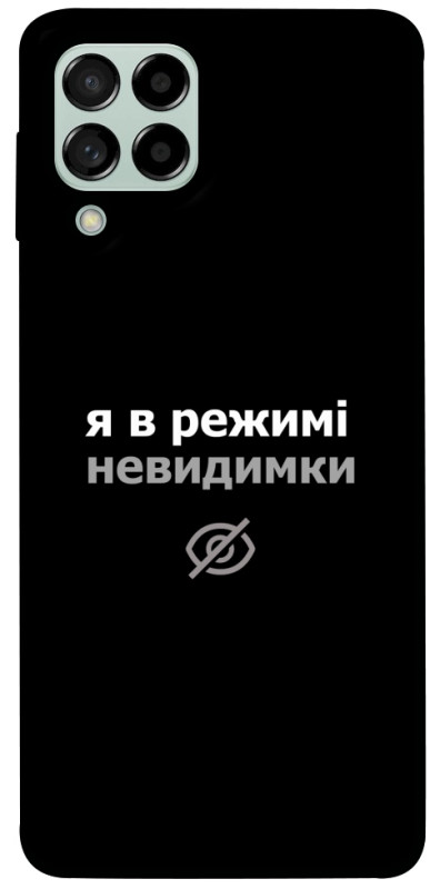 Чехол itsPrint Режим невидимки для Samsung Galaxy M53 5G, надписи, купить оптом с доставкой