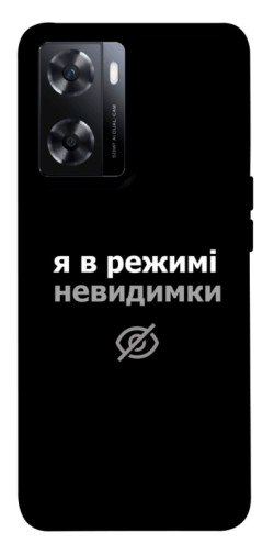 Чехол itsPrint Режим невидимки для OnePlus Nord N20 SE