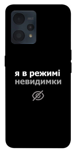 Чехол itsPrint Режим невидимки для Realme 9 4G / 9 Pro+