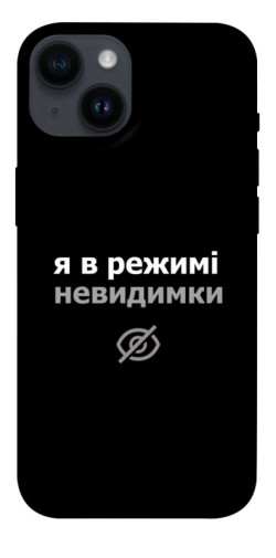 Чехол itsPrint Режим невидимки для Apple iPhone 14 (6.1")