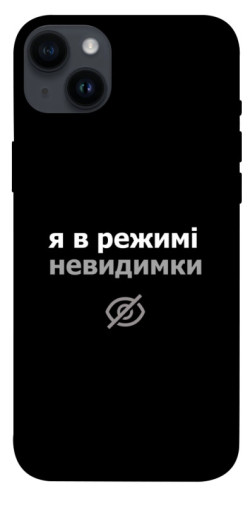 Чехол itsPrint Режим невидимки для Apple iPhone 14 Plus (6.7")