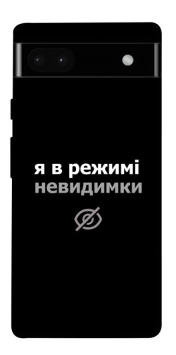 Чехол itsPrint Режим невидимки для Google Pixel 6a