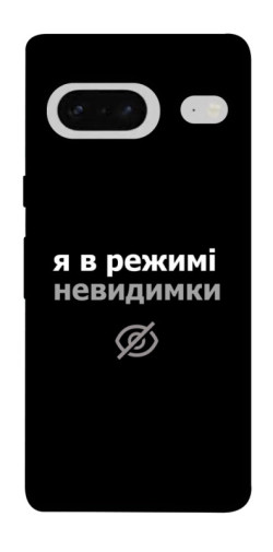 Чехол itsPrint Режим невидимки для Google Pixel 7
