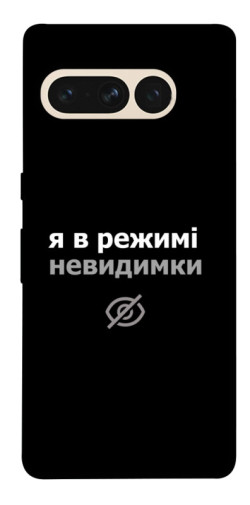 Чехол itsPrint Режим невидимки для Google Pixel 7 Pro